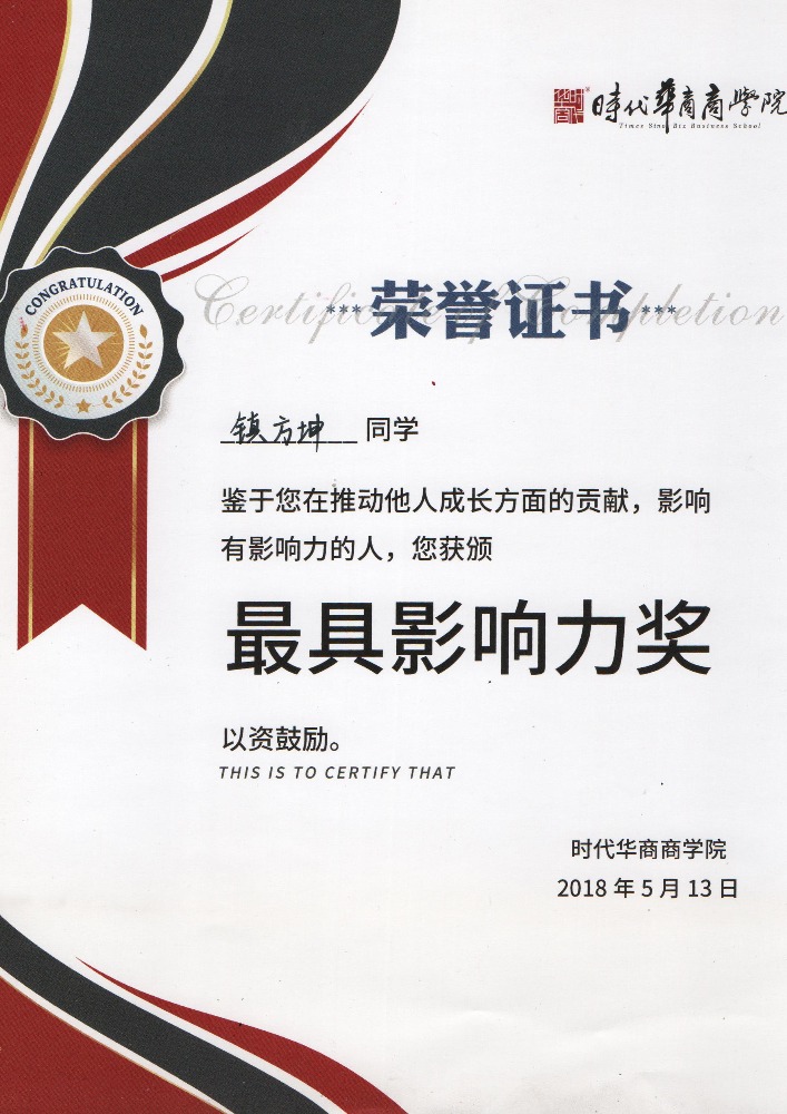 荣誉证书标题一